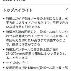日伸貿易 
段ボールサイズ調整用カッター 
箱切り名人 
の画像