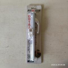 日伸貿易 
段ボールサイズ調整用カッター 
箱切り名人 
