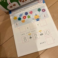 たしざんの画像