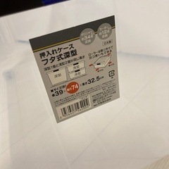 衣装ケースの画像