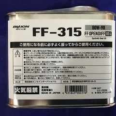値下げしました、デフ用高性能オイルの画像