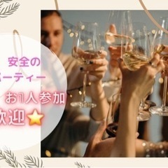 【栃木県小山市】　飲み会🍺