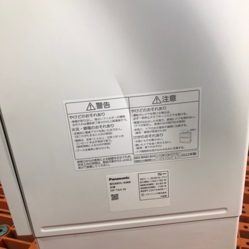 Panasonic パナソニック 食器洗い乾燥機 NP-TA4-W 食洗機 電気食器洗い乾燥機 2022年製 7/10までの出品　家電