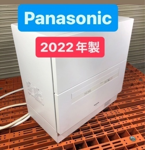 Panasonic パナソニック 食器洗い乾燥機 NP-TA4-W 食洗機 電気食器洗い乾燥機 2022年製 7/10までの出品　家電