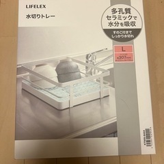 水切りトレー 生活雑貨 家庭用品 キッチン雑貨