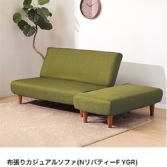 美品　ニトリソファー　　ソファーベッド