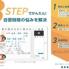 成績保証のある　成績アップ確約の家庭教師が夏の学習会を開催します！の画像