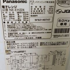 大きめ 電子レンジ【ターンテーブル式】の画像