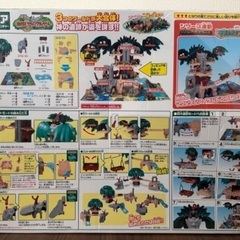 アニア　ジャングルツリー　恐竜の画像