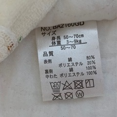 【美品】アウター　50-70センチ　冬の画像