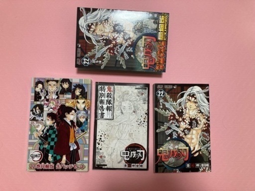鬼滅の刃　全巻セット　＋α 怪獣8号　1〜6巻　セット