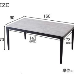 【未使用】ダイニングテーブル　　大理石調ホワイト×ブラック脚の画像