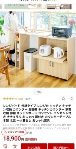 値下げしました‼️キッチンカウンター