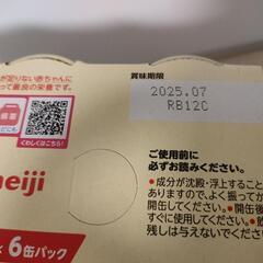 液体・缶ミルク　7個の画像