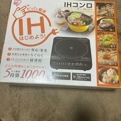 アイリスオーヤマ　IHクッキングヒーター　IHK-T32 