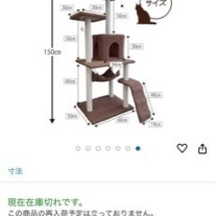 キャットタワーの画像