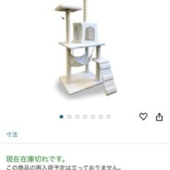 キャットタワーの画像