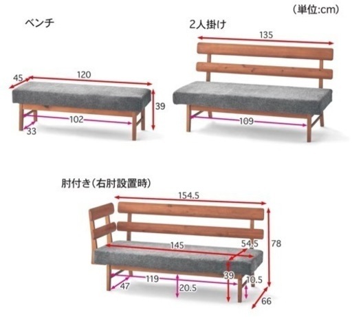 天然木のダイニングソファー　ベンチ