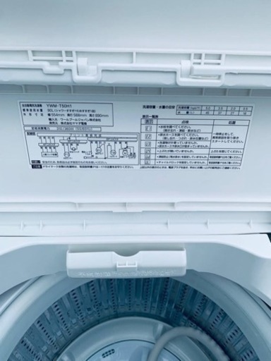 YAMADA 全自動電気洗濯機 YWM-T50H1