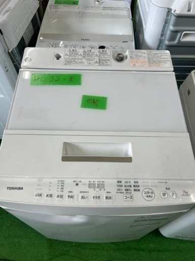 早い者勝ち大セール‼️‼️＋ご来店時、ガン×2お値引き‼️TOSHIBA(東芝) 2018年製 7.0kg 洗濯機