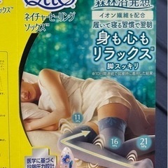 【新品未開封】ネイチャーヒーリング　Ｌ