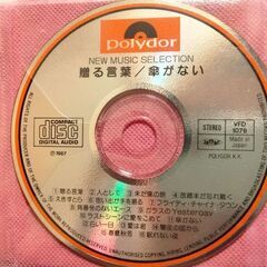 CD③★無料で差し上げます。