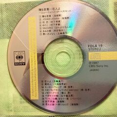 CD④★無料で差し上げます。