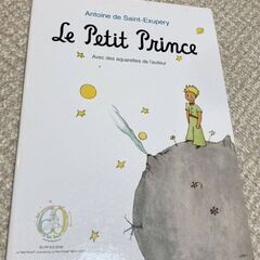 記念切手、サンテグ・ジュペリ　星の王子さま