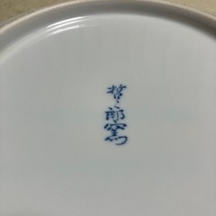 肥前　哲三郎窯　大皿の画像