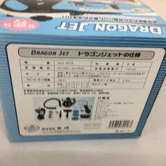 【新品・未使用品】スチームクリーナー「DRAGON JET」の画像