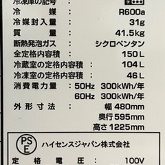 家電 キッチン家電 冷蔵庫の画像