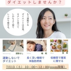 運動なしで3ヶ月で5キロのダイエット方法を知りたい方いますか？