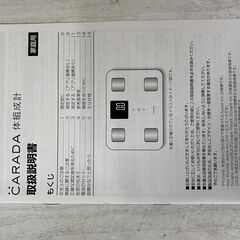 CARADA TGF901-BT 体組成計 体重計 Bluetooth コンパクトの画像
