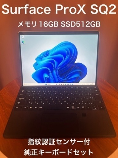 SurfacePro X SQ2 256GB 16GB LTE 純正キーボード付 マイクロソフト
