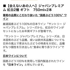 【計4本】国産日本ワイン＆スパークリングワイン ギフトセットの画像