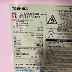 家電 キッチン家電 冷蔵庫 TOSHIBA 2022年製の画像