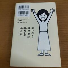 じぶんでできる　浄化の本　神人著の画像