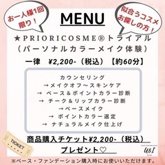 似合うナチュラルメイク体験💄✨