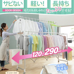 値下げしました‼︎【未使用・組立不要】大家族の洗濯物も一気に干せる❗️最長幅210cmワイドアルミ伸縮物干しの画像