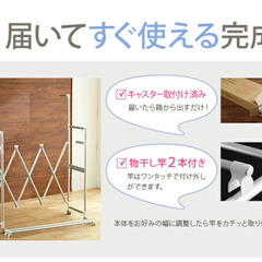 値下げしました‼︎【未使用・組立不要】大家族の洗濯物も一気に干せる❗️最長幅210cmワイドアルミ伸縮物干しの画像