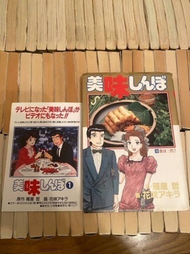 美味しんぼ　全巻　本/CD/DVD マンガ、コミック、アニメ