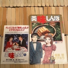 美味しんぼ 全巻 本/CD/DVD マンガ、コミック、アニメ