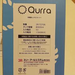 【値下げしました】冷風扇 7.000円で購入したものですの画像