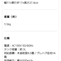 ハイブリッド加湿器の画像