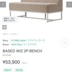 2人掛けソファ　の画像