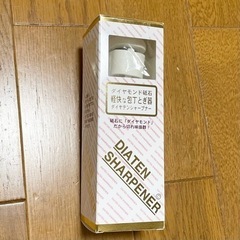新品未開封★包丁研ぎ器 抗菌 定価3500円