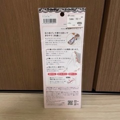 滑らない　ヒール用　インソールの画像