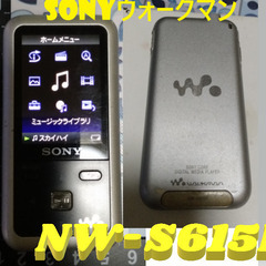 🎶SONYウォークマン  🎶NW-S615F シルバー (2GB)