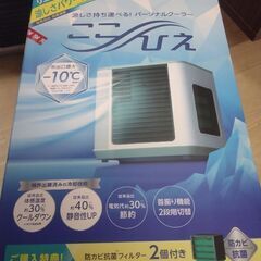 未使用 パーソナルクーラー 扇風機 卓上 扇風機