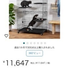 キャットケージ(値下げ可)
